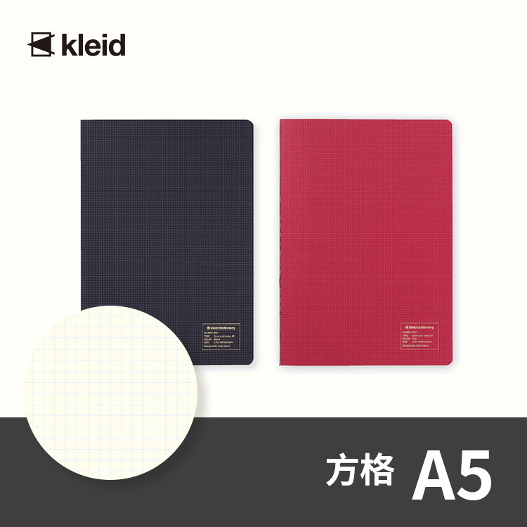 2mm方格穿線筆記本 A5 -黑/紅- kleid 日本