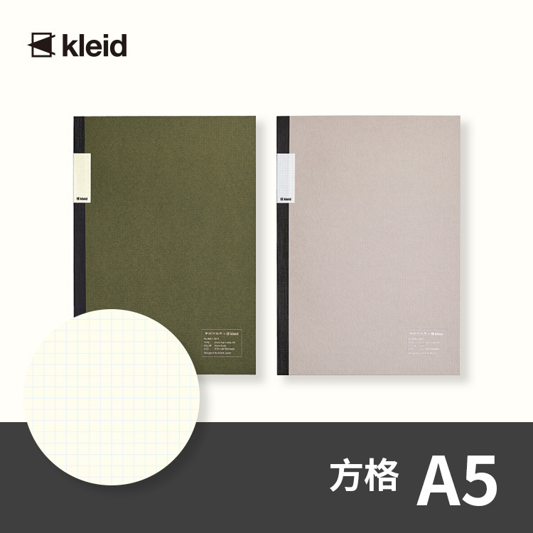 2mm方格 Flat Notes A5 筆記本 -橄欖綠/灰- kleid x 中村印刷所 日本