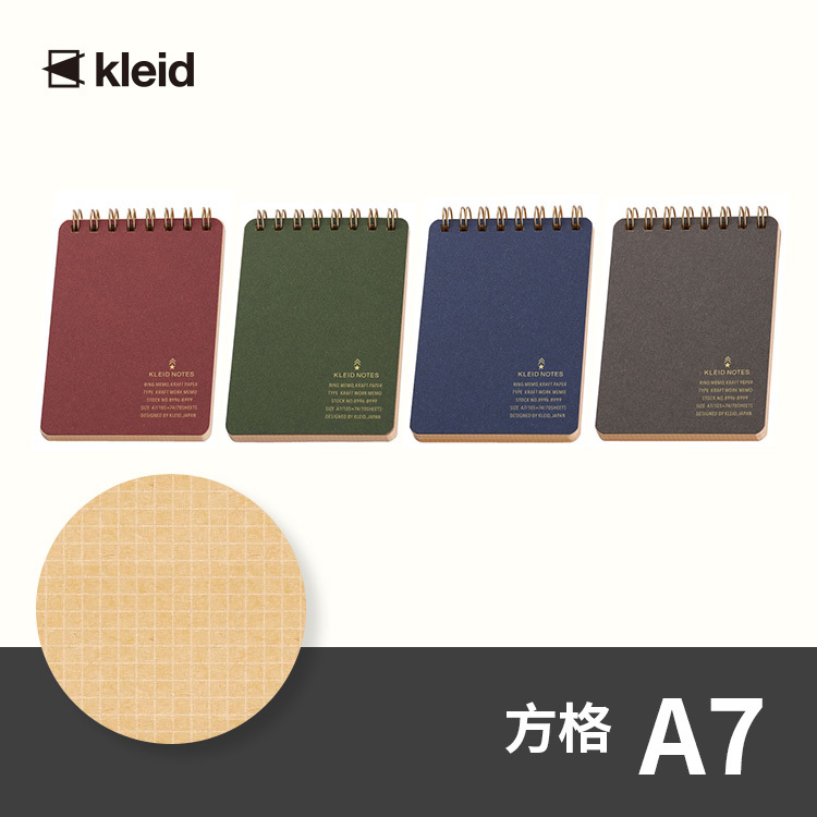 2mm方格牛皮紙上掀式線圈本 A7 -勃根地紅/橄欖綠/海軍藍/木炭咖- kleid 日本