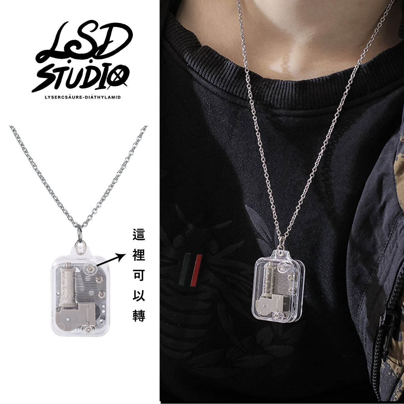 【ACCC005】聽點音樂冷靜下之手動音樂盒設計項鍊