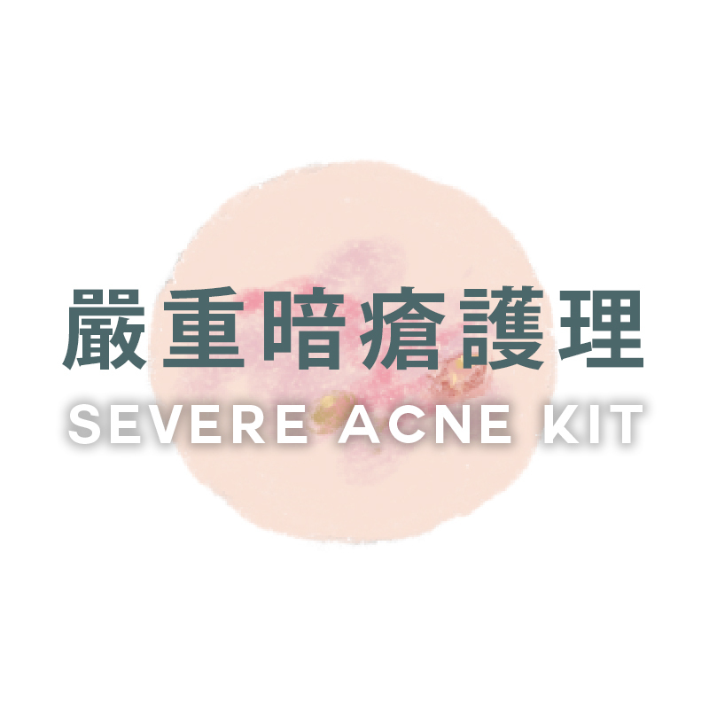石頭瘡, 急救石頭瘡, 暗瘡, 黑頭, 封閉性暗瘡, acnes, pus, cyst, pimples, earthykiss