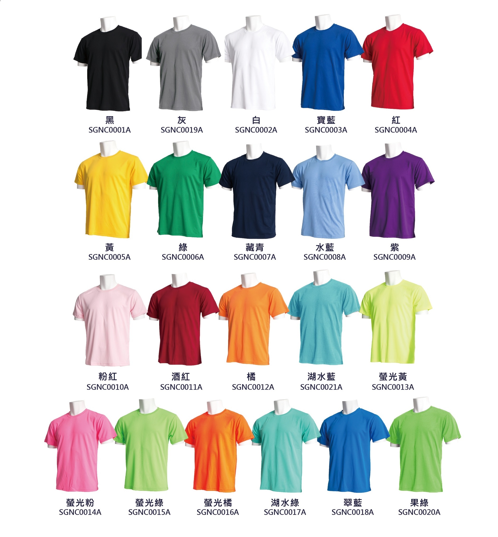 【客製款】TopCool 超透氣 短袖排汗T (共21色)