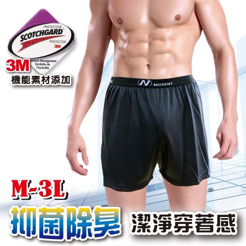 抑菌除臭3M涼感平口褲-9046