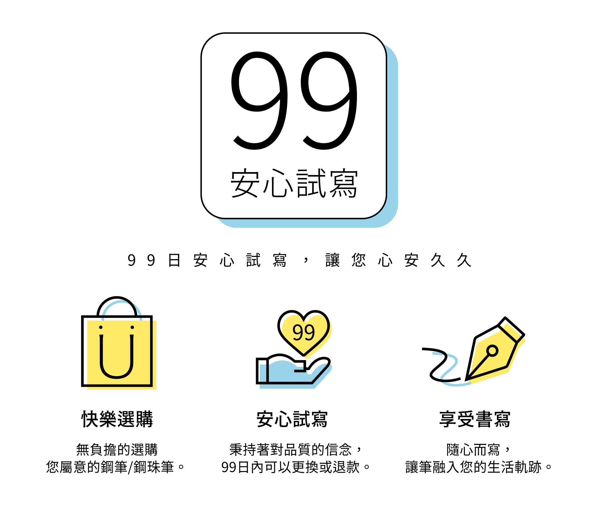 物外YSTUDIO提供99日試寫，讓您心安久久
