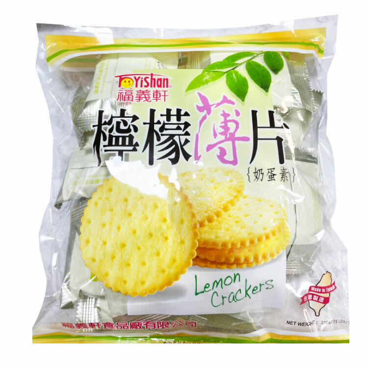 【福義軒】檸檬薄片 1袋 320g ~ 來自嘉義最夯食品名店！排隊人氣商品！