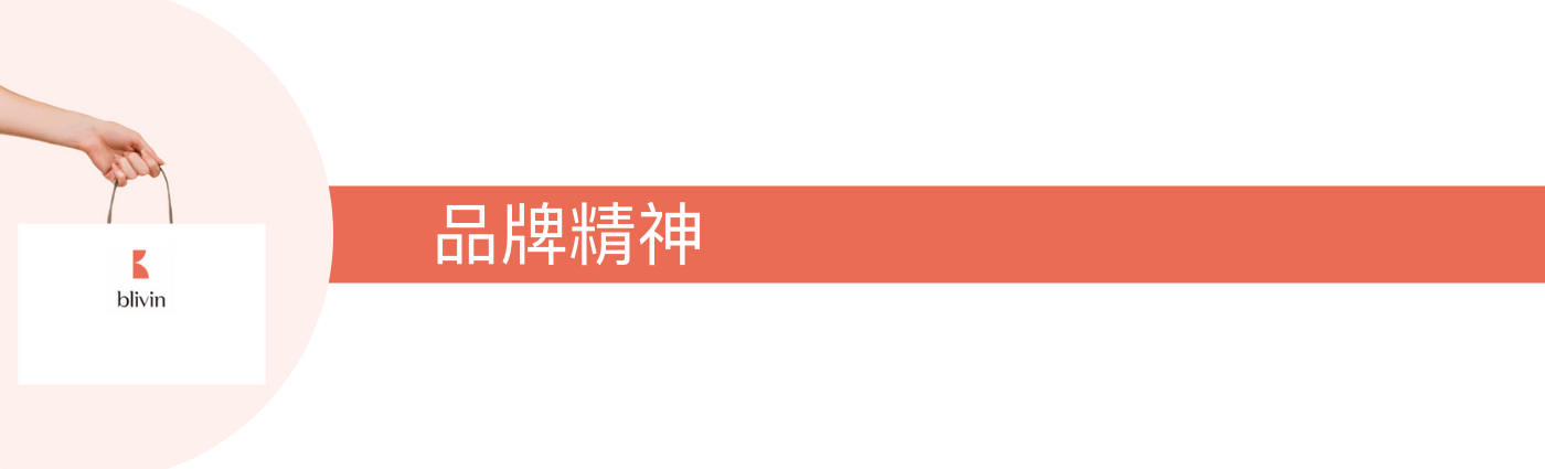 植物系生吐司-品牌精神