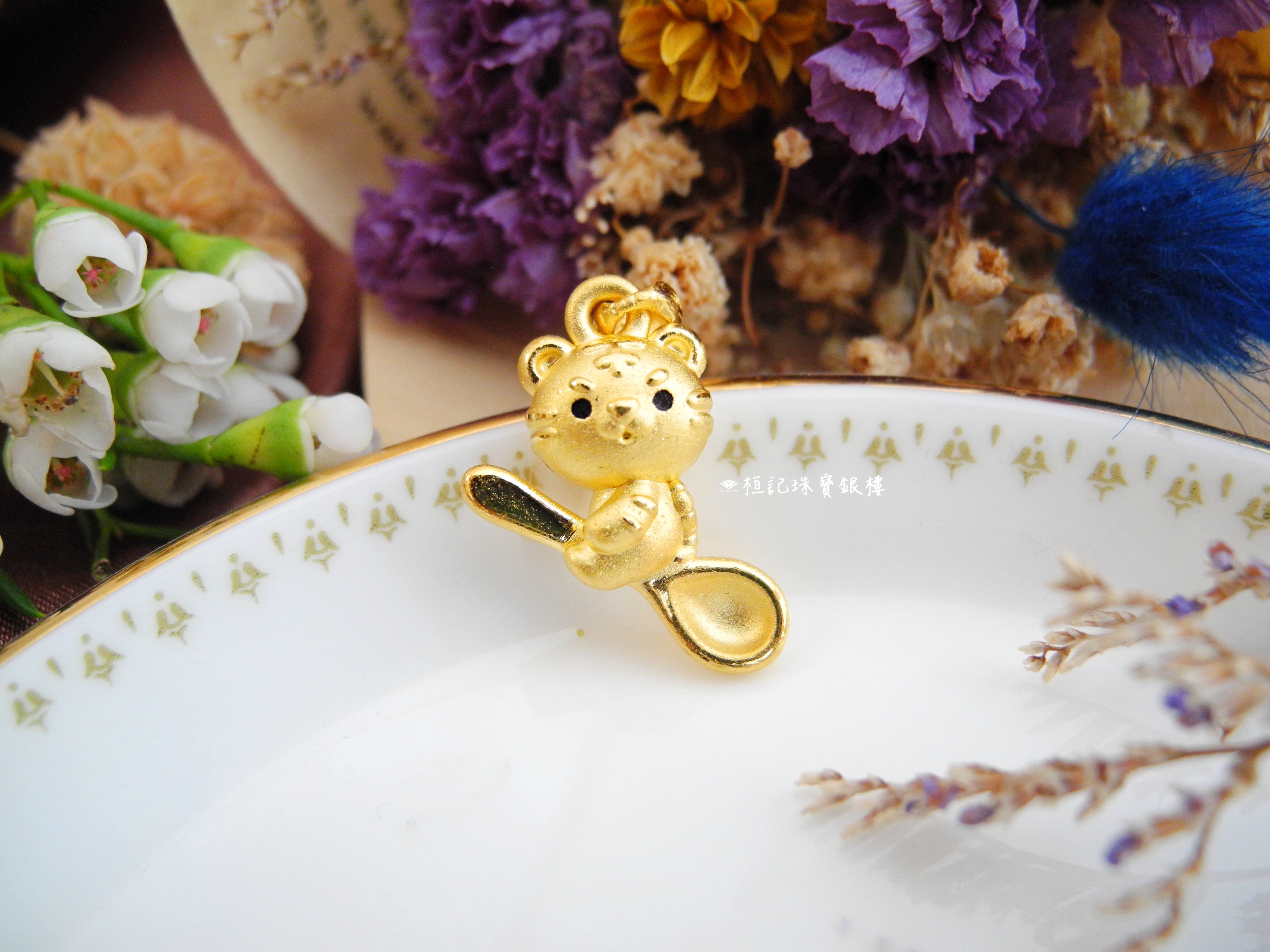 虎你好命 黃金墜子