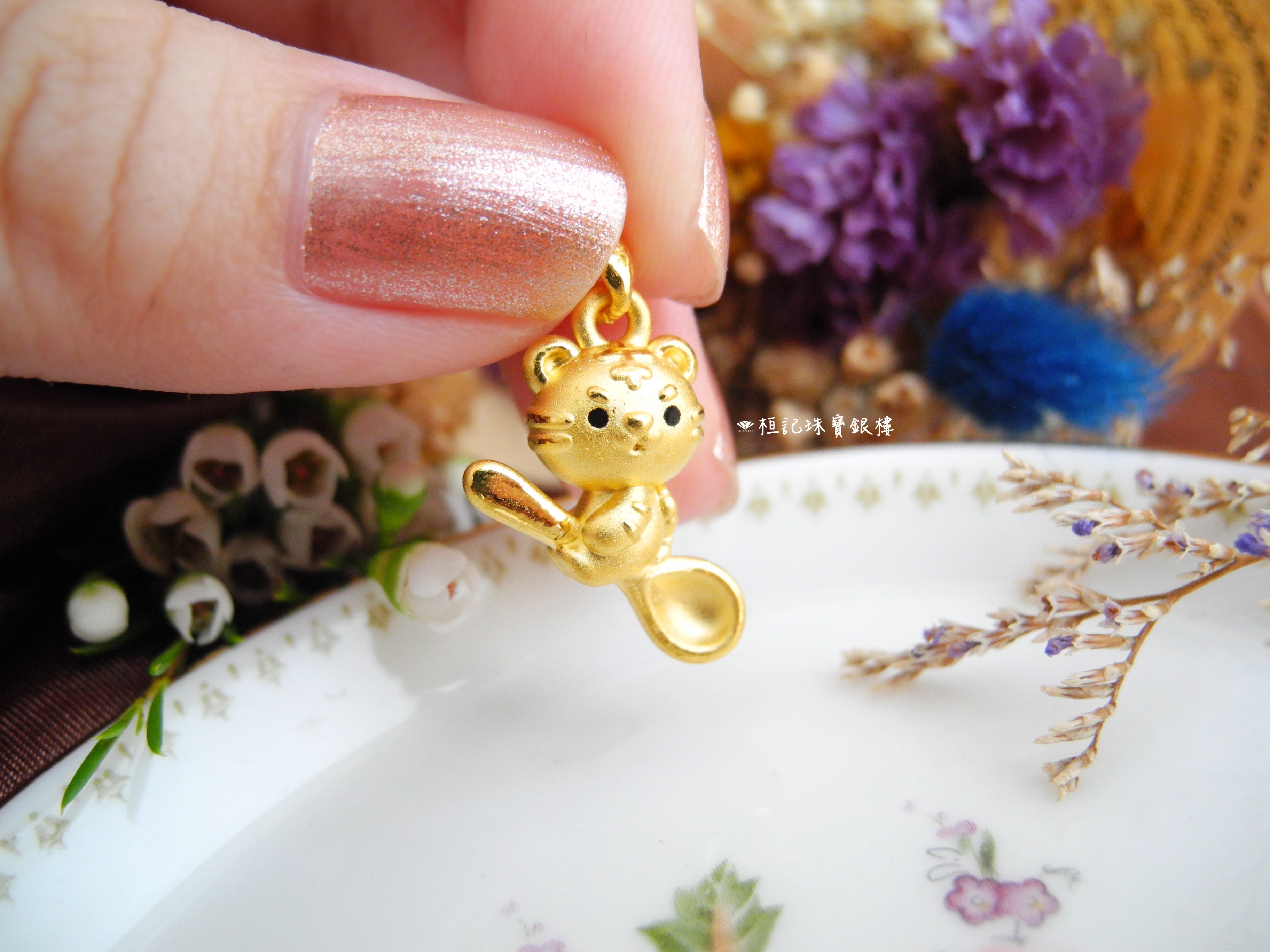 虎你好命 黃金墜子