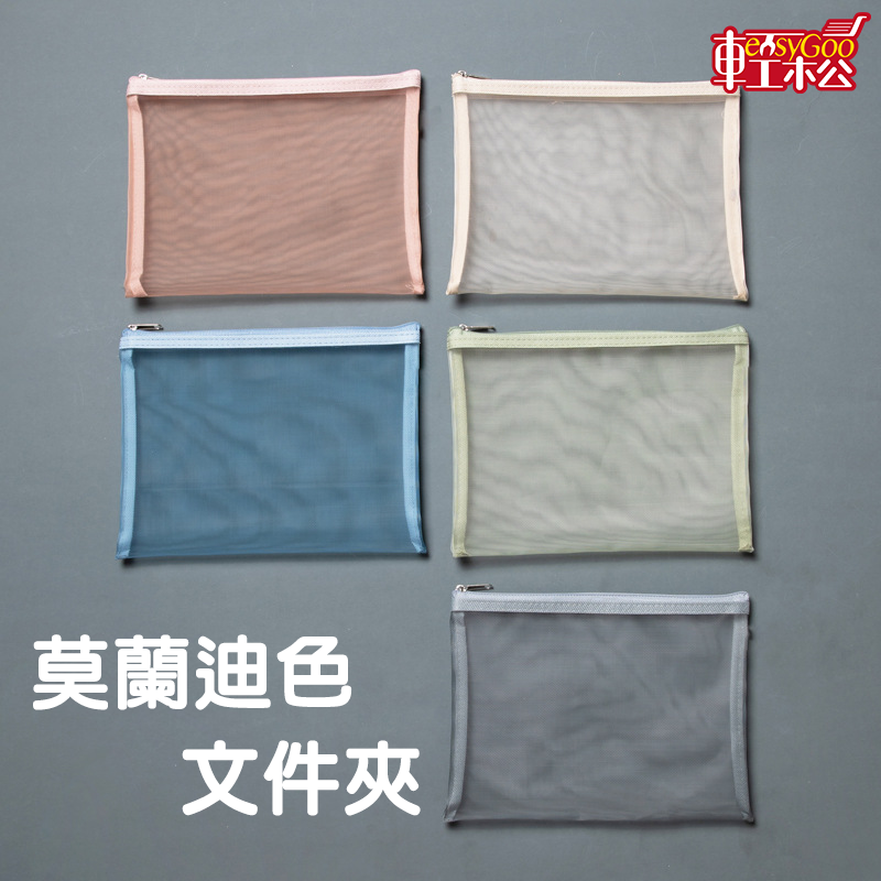 莫蘭迪色文件夾