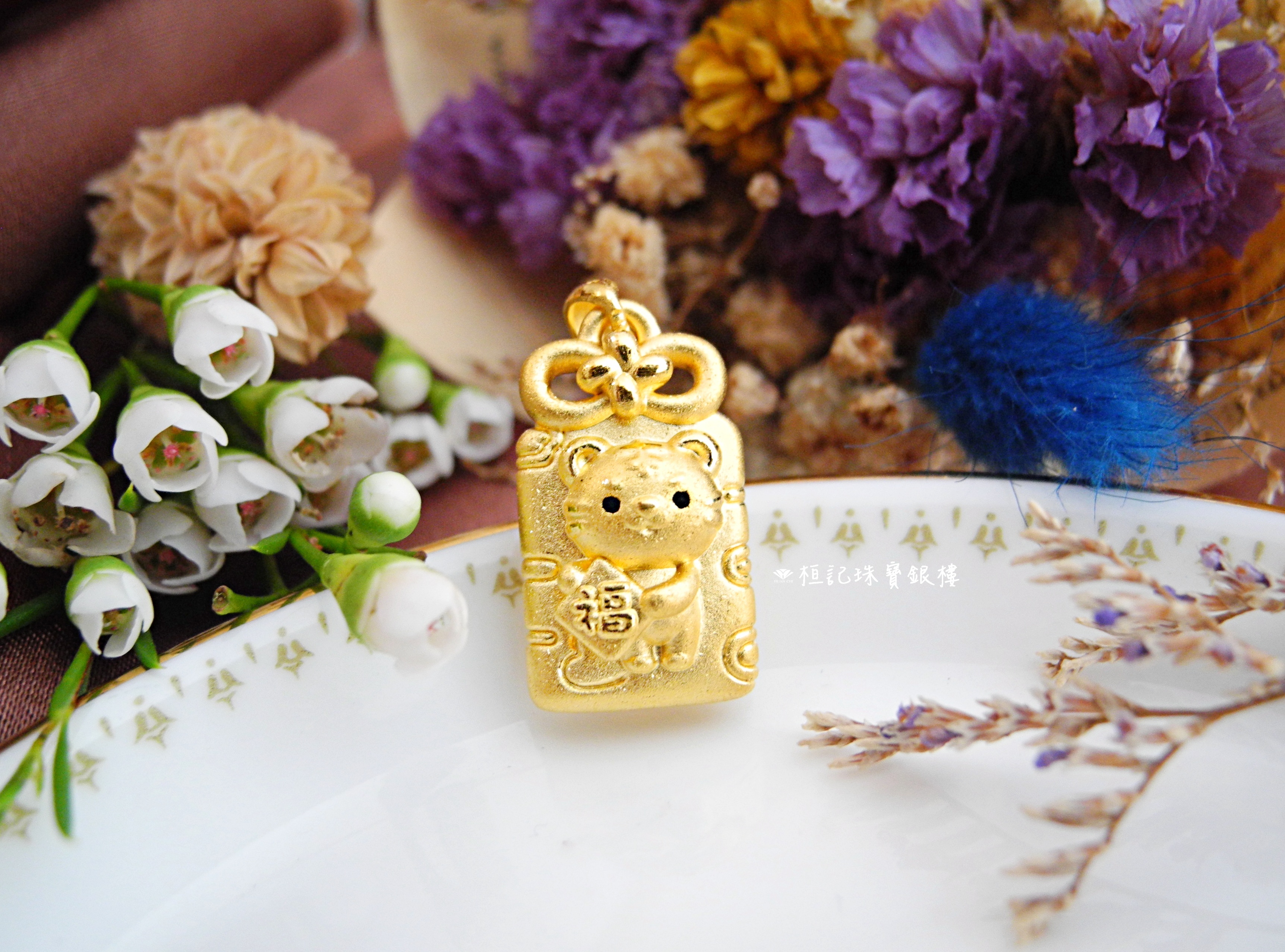 平安符小虎 黃金墜子