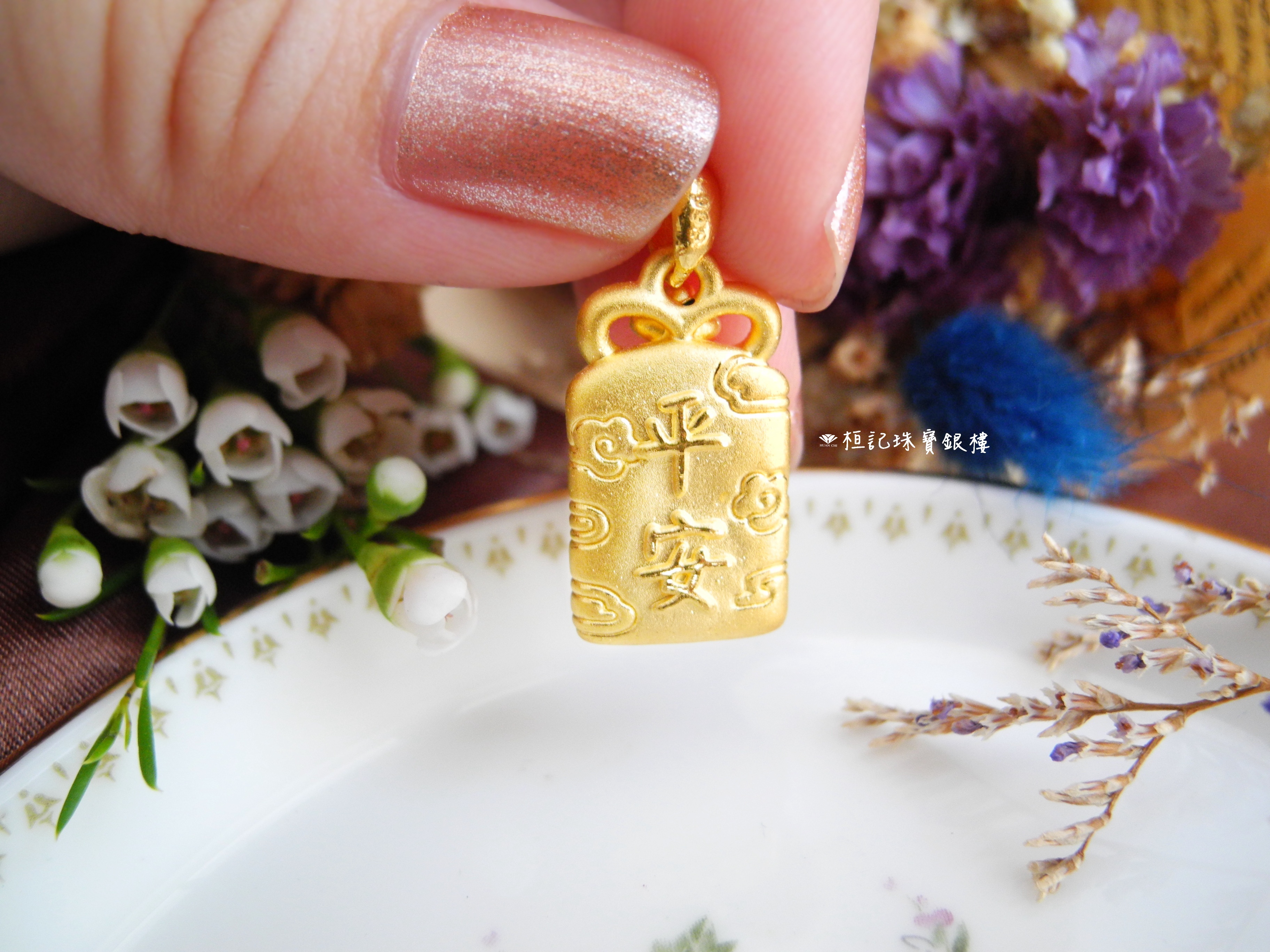 平安符小虎 黃金墜子