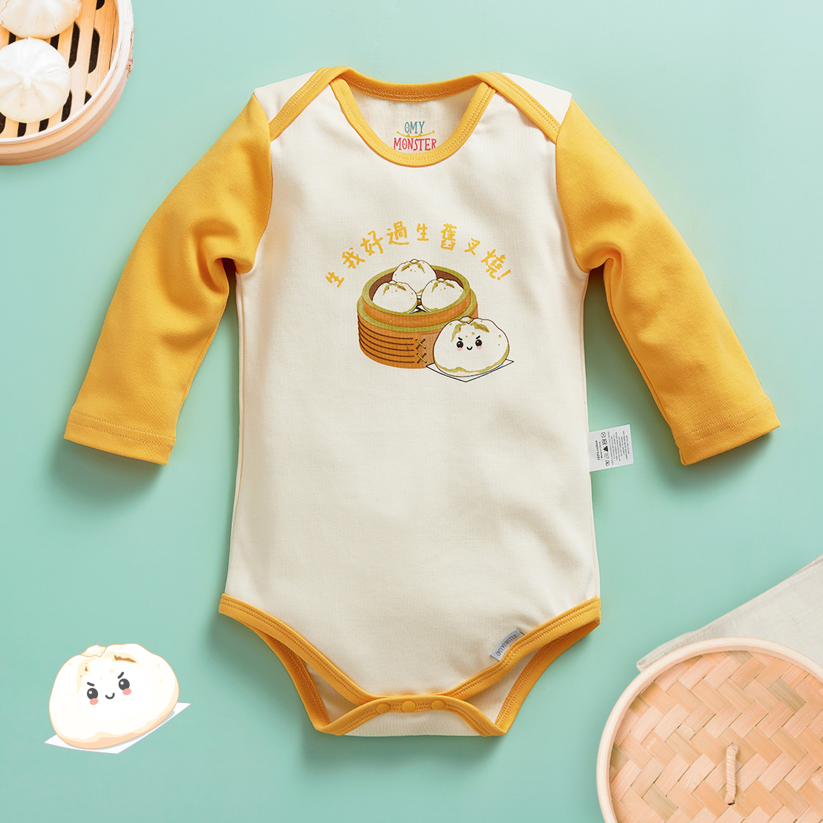 「生我好過生舊叉燒」 包屁衣