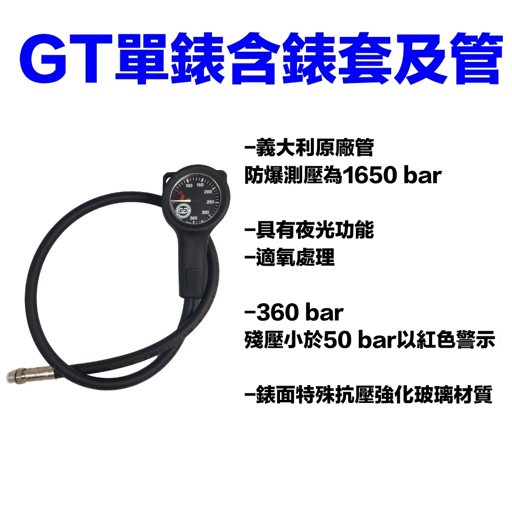 (缺)▲GT 殘壓單錶 (含錶套/管)