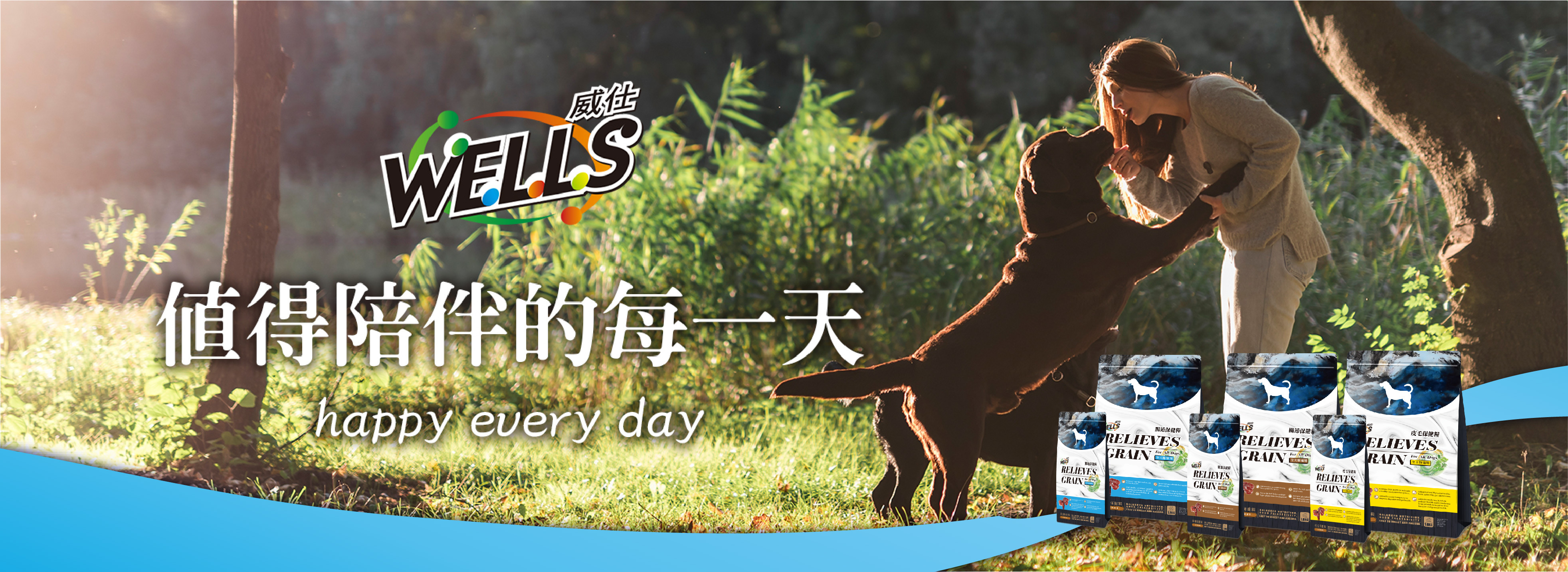 WELLS,PETFOOD,Ganoderma lucidum,威仕,威仕寵物食品,遠達,植生素,狗飼料,機能性飼料,機能性狗飼料,養生狗飼料,幼犬飼料,老犬飼料,高齡犬,幼犬,靈芝保健產品,靈芝保健,鹿角靈芝,靈芝飼料,靈芝三萜,遠達國際寵物