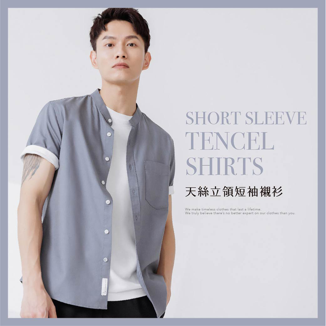 天絲棉立領短袖襯衫