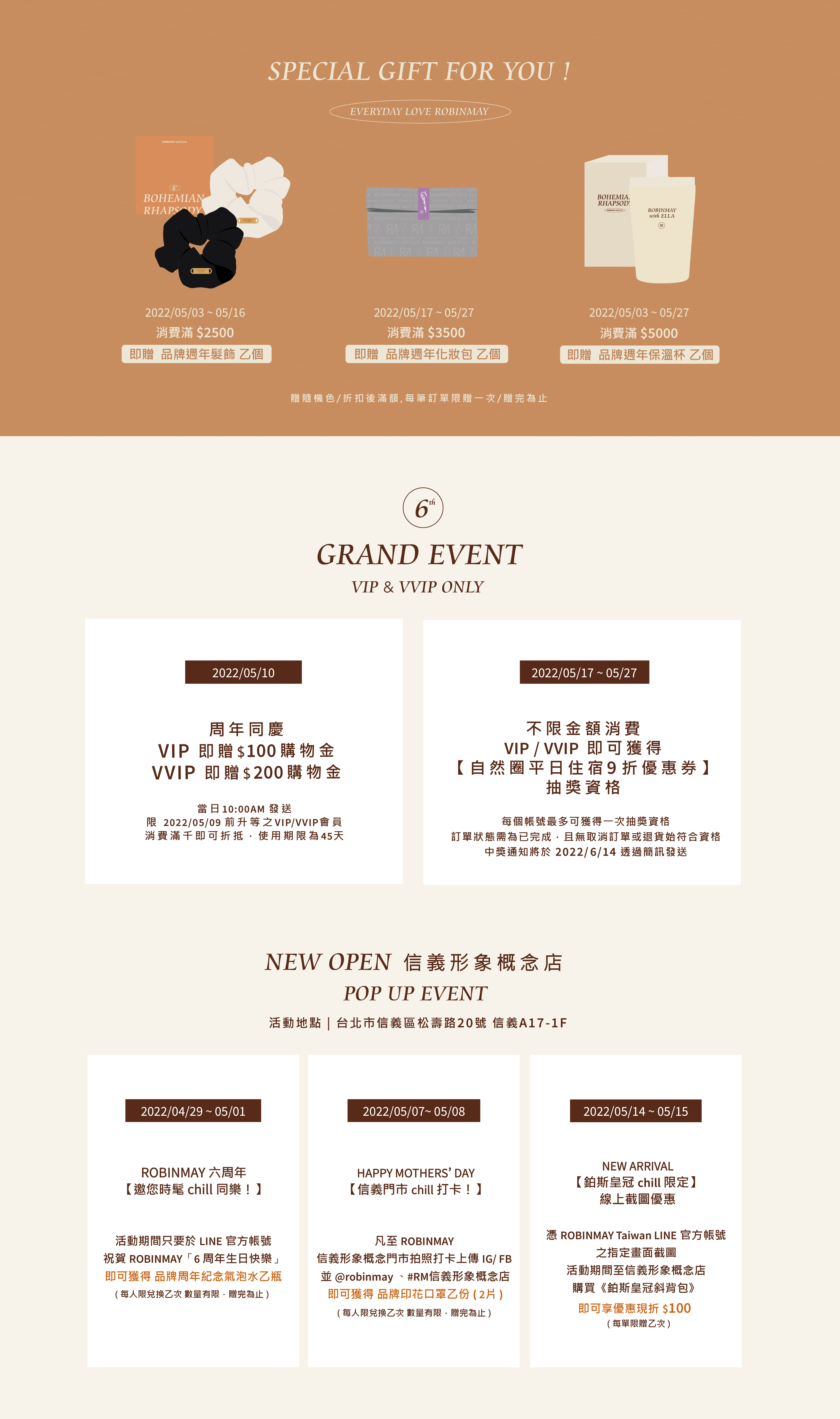 ROBINMAY 6週年企劃