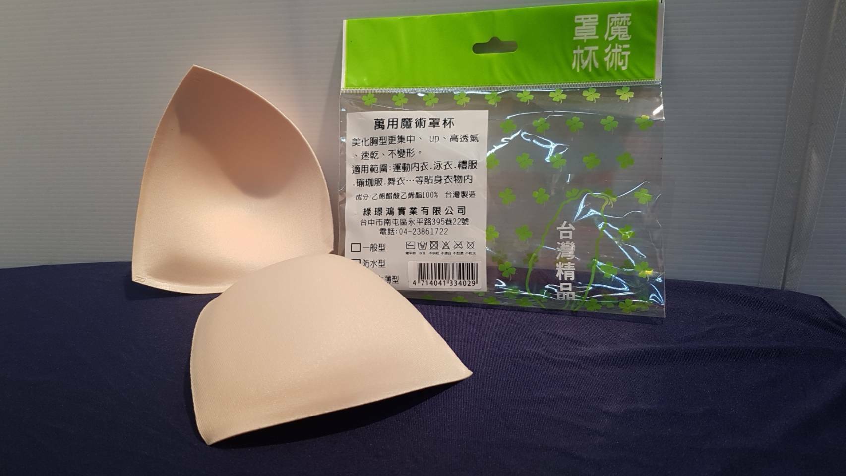 萬用魔術罩杯A04