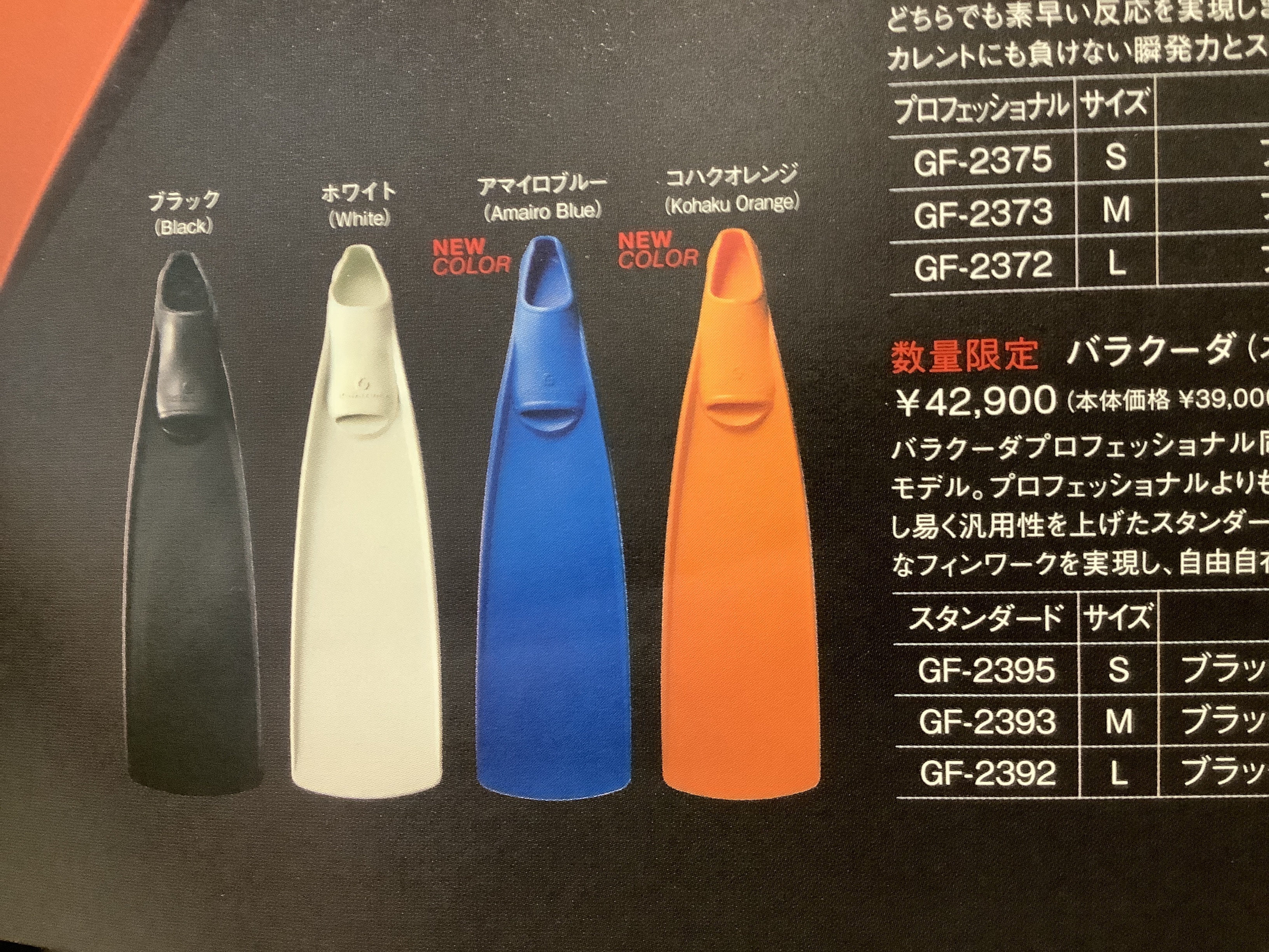 悠潛 GULL 長蛙 Barracuda 一般版 $13000
