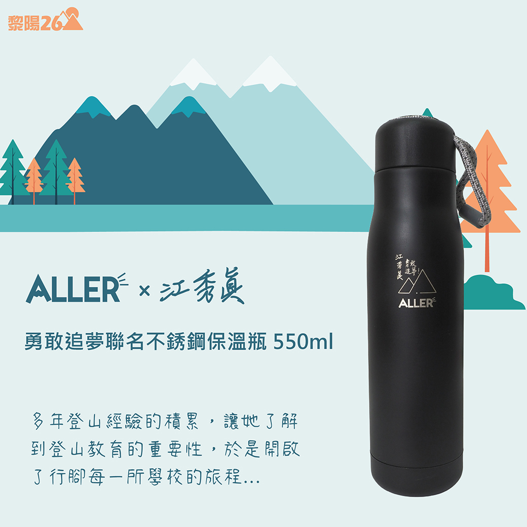 ALLER 勇敢追夢聯名保溫瓶 550ml (黑) 雙層真空/保溫保冷/304不鏽鋼 52CBA96469