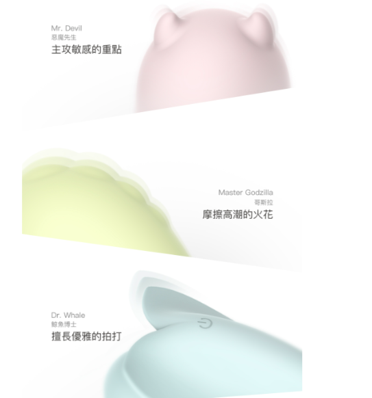 小怪獸二代推薦哪一款