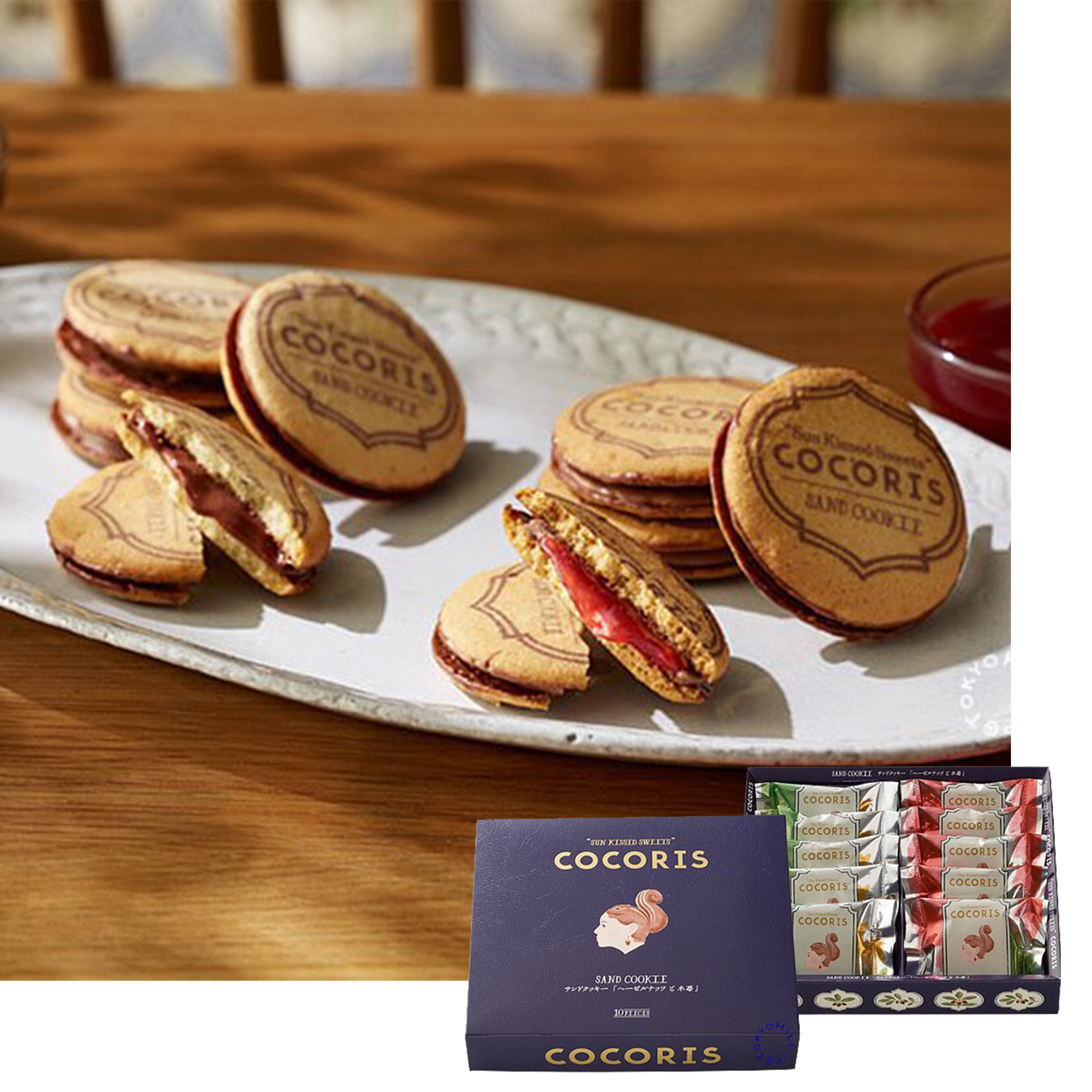 COCORIS｜榛子紅莓夾心餅