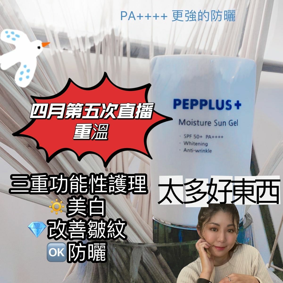 🌈NEW❤️四月5星期直播推介 🎊重溫 <LIVE  ✔️