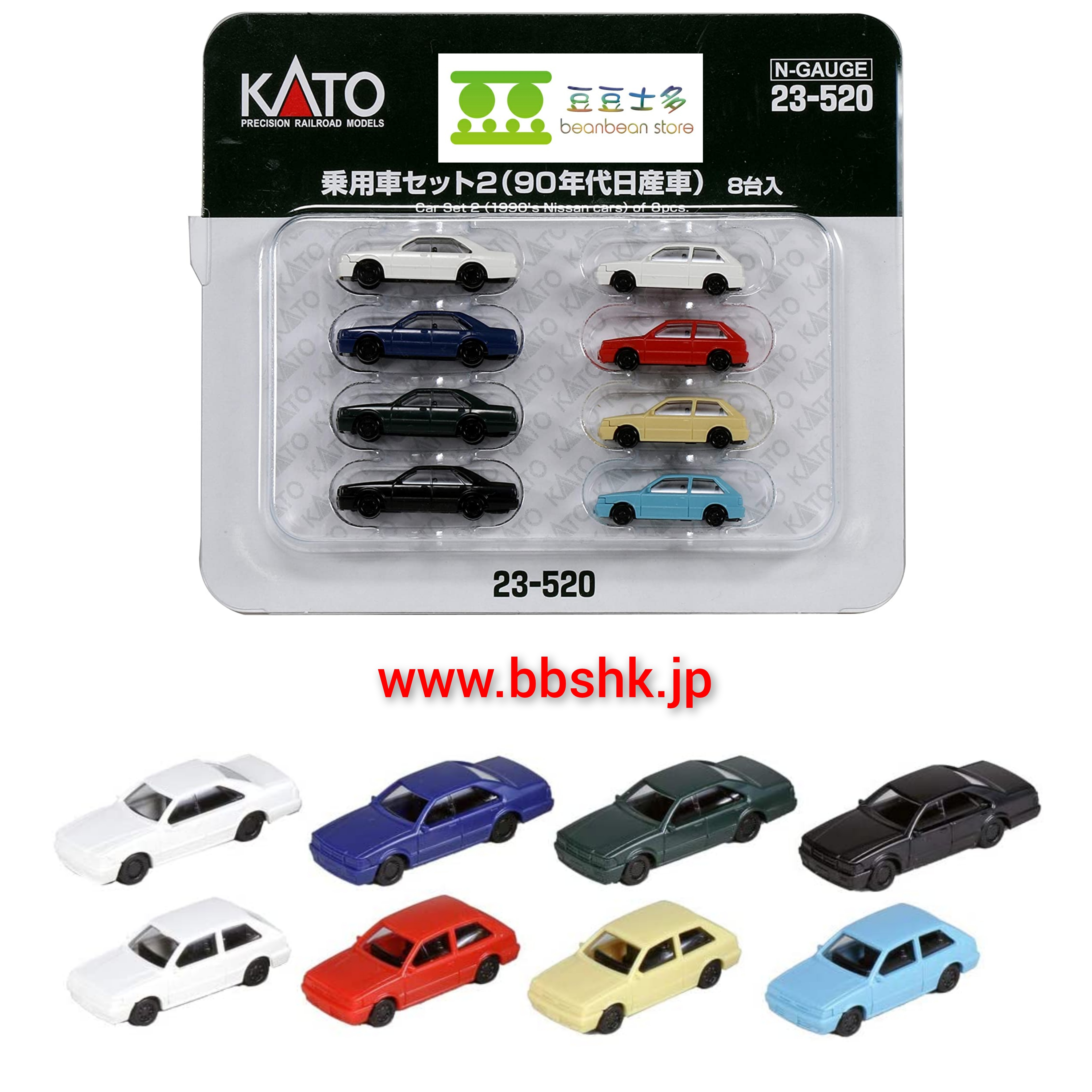 KATO 23-520 乗用車セット2 (90年代日産車) 8台入