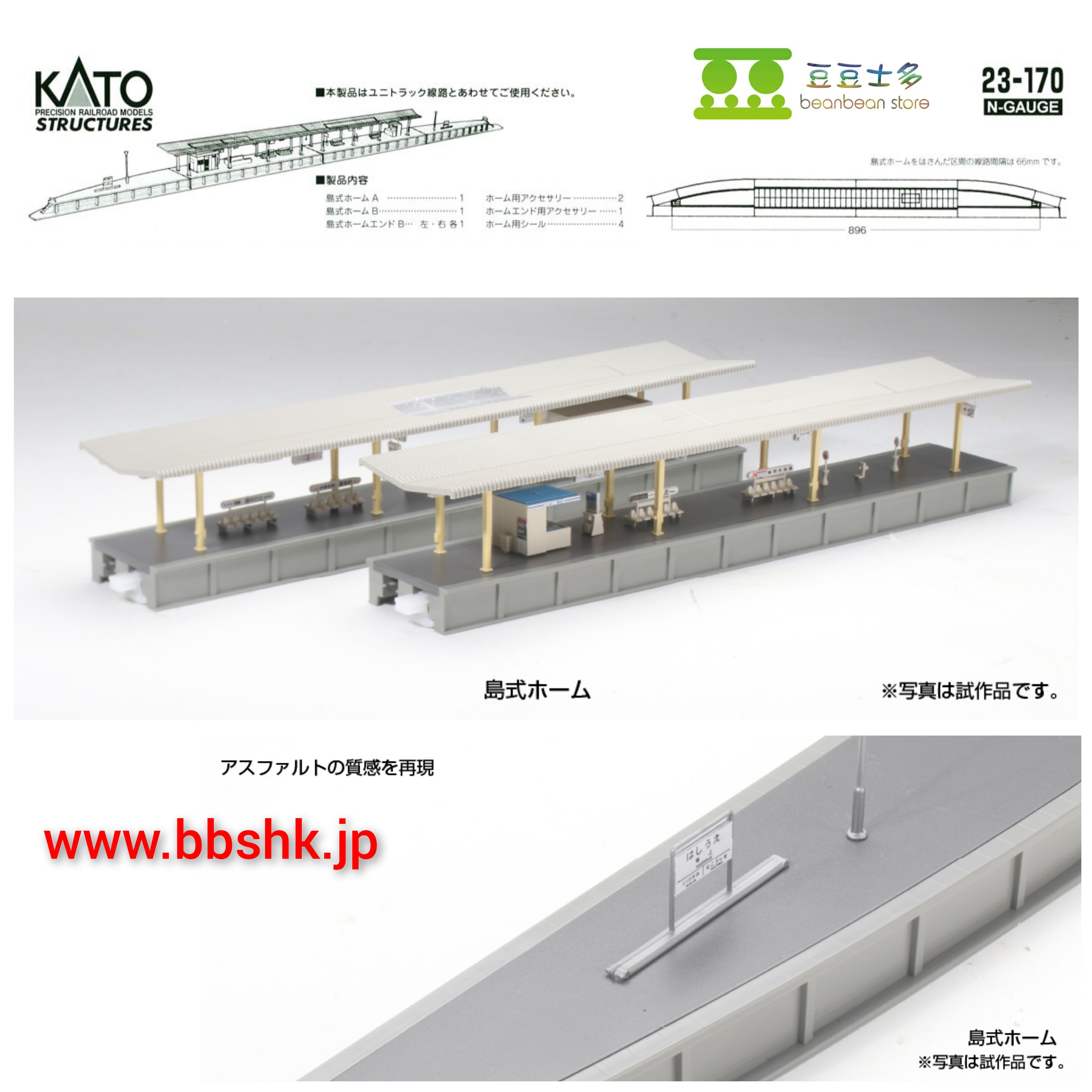 KATO Nゲージ 島式ホームセット 23-170 鉄道模型用品 33XhM4DT1d, 趣味 - www.aisom.org