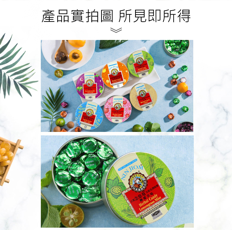 【京都念慈庵】枇杷潤喉糖 60g單盒入 (原味/金桔檸檬/超涼薄荷)