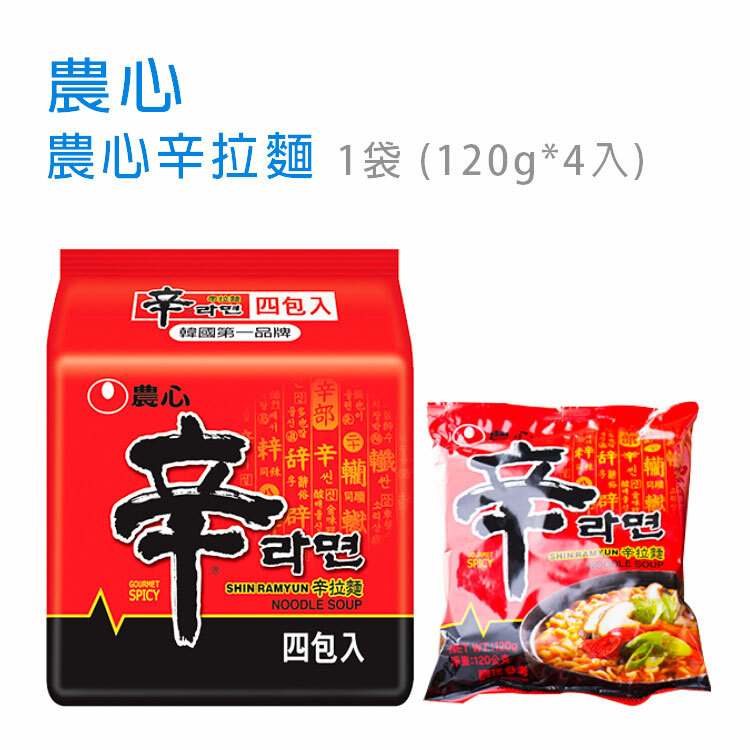 【農心】韓國農心辛拉麵 1袋 120gX4入