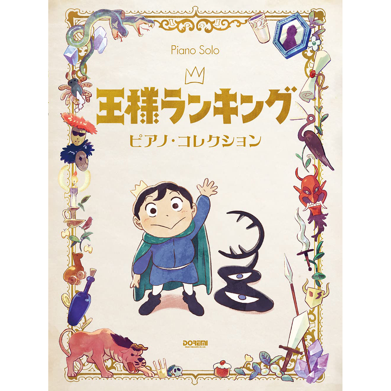 鋼琴譜 152159 國王排名