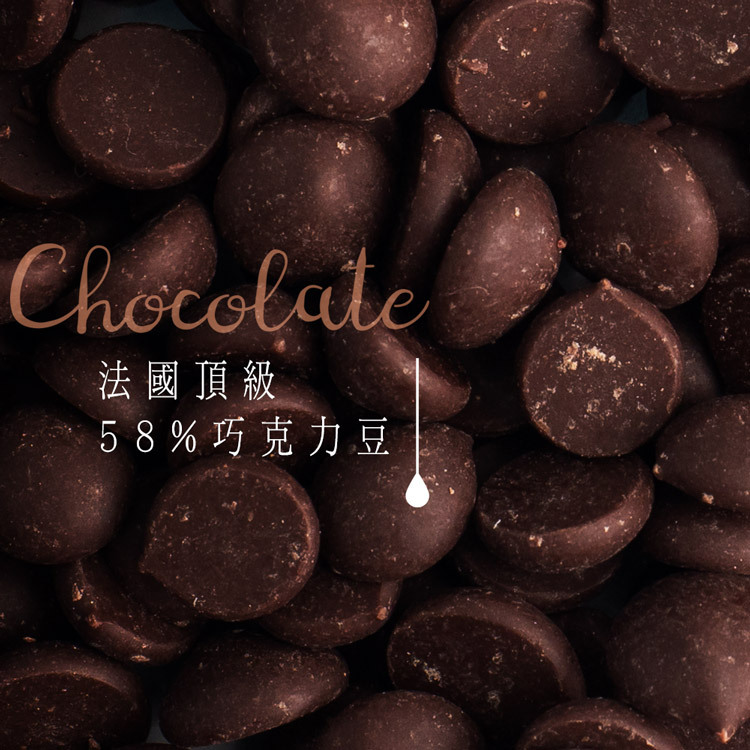 58%巧克力蛋糕捲