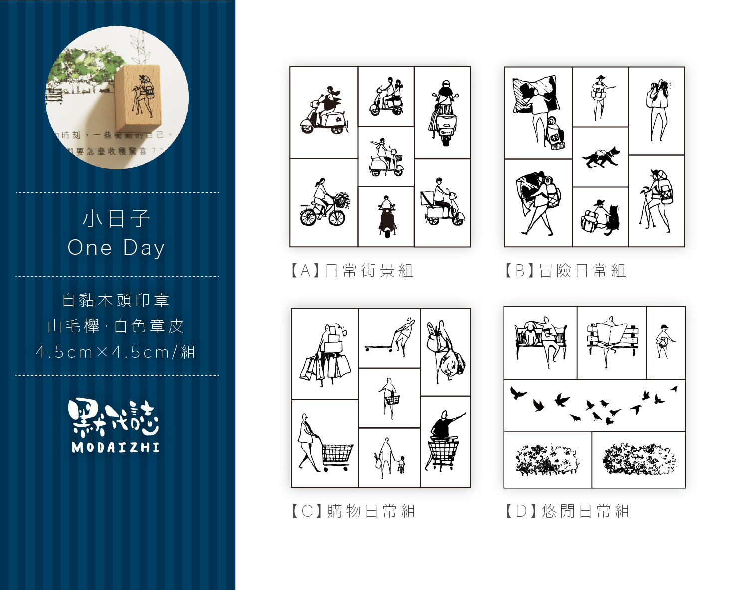 小日子2 印章