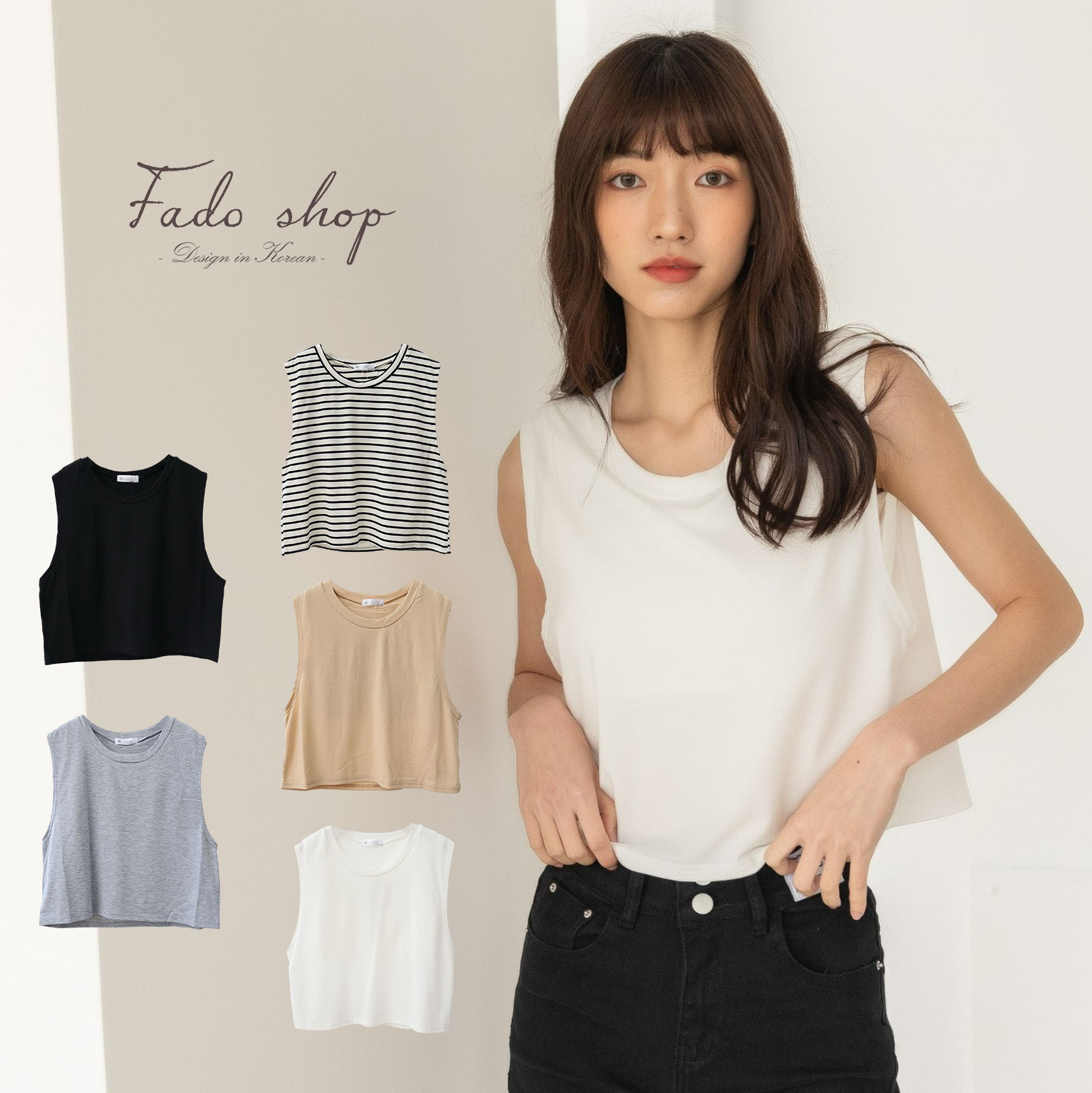法朵Fado shop｜防走光內襯背心 120B007 五色