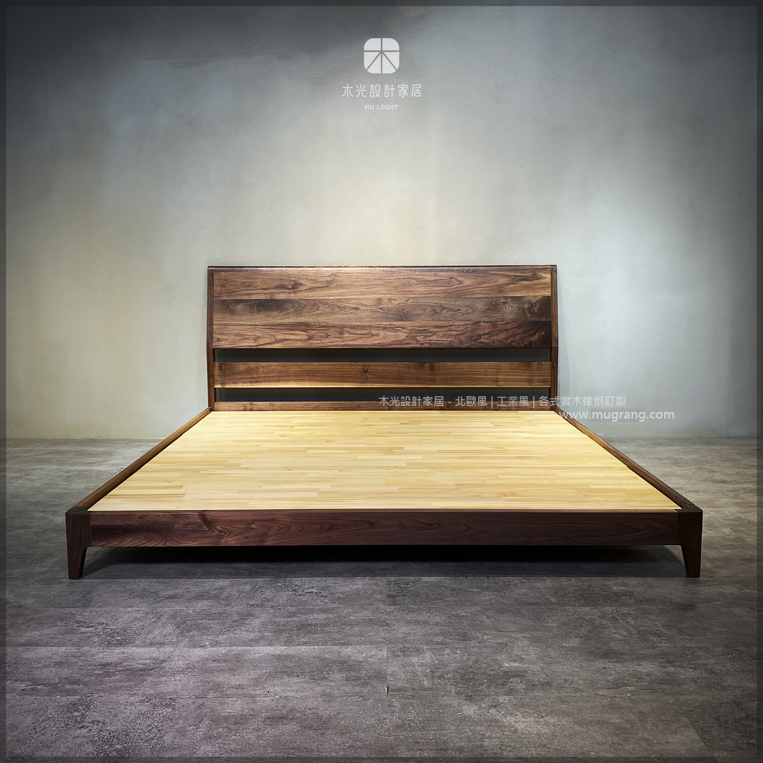 時光-全胡桃木造型床架|可訂製