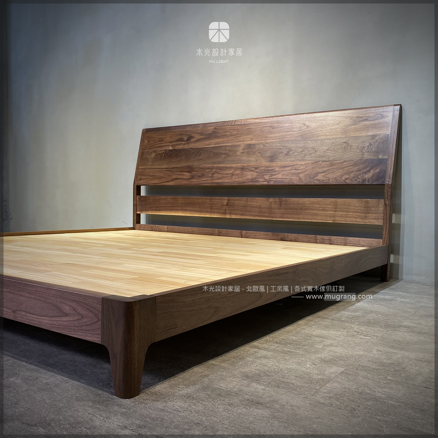 時光-全胡桃木造型床架|可訂製