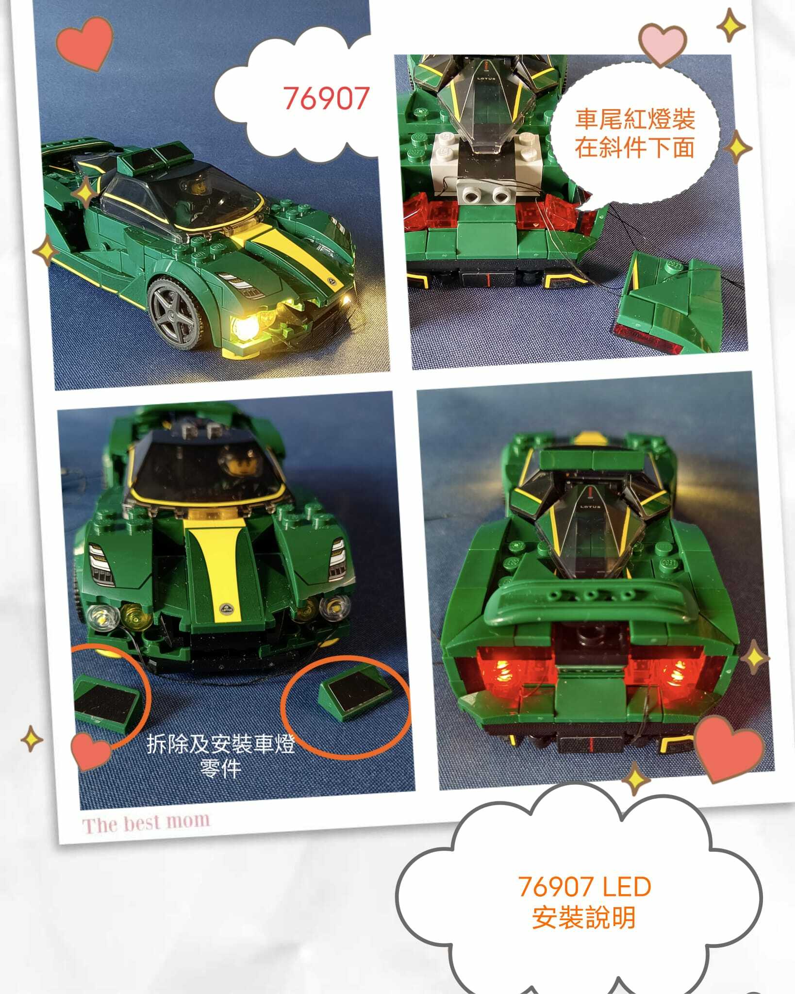 moc LED light for LEGO Speed Champions 76907 : Lotus Evija 蓮花