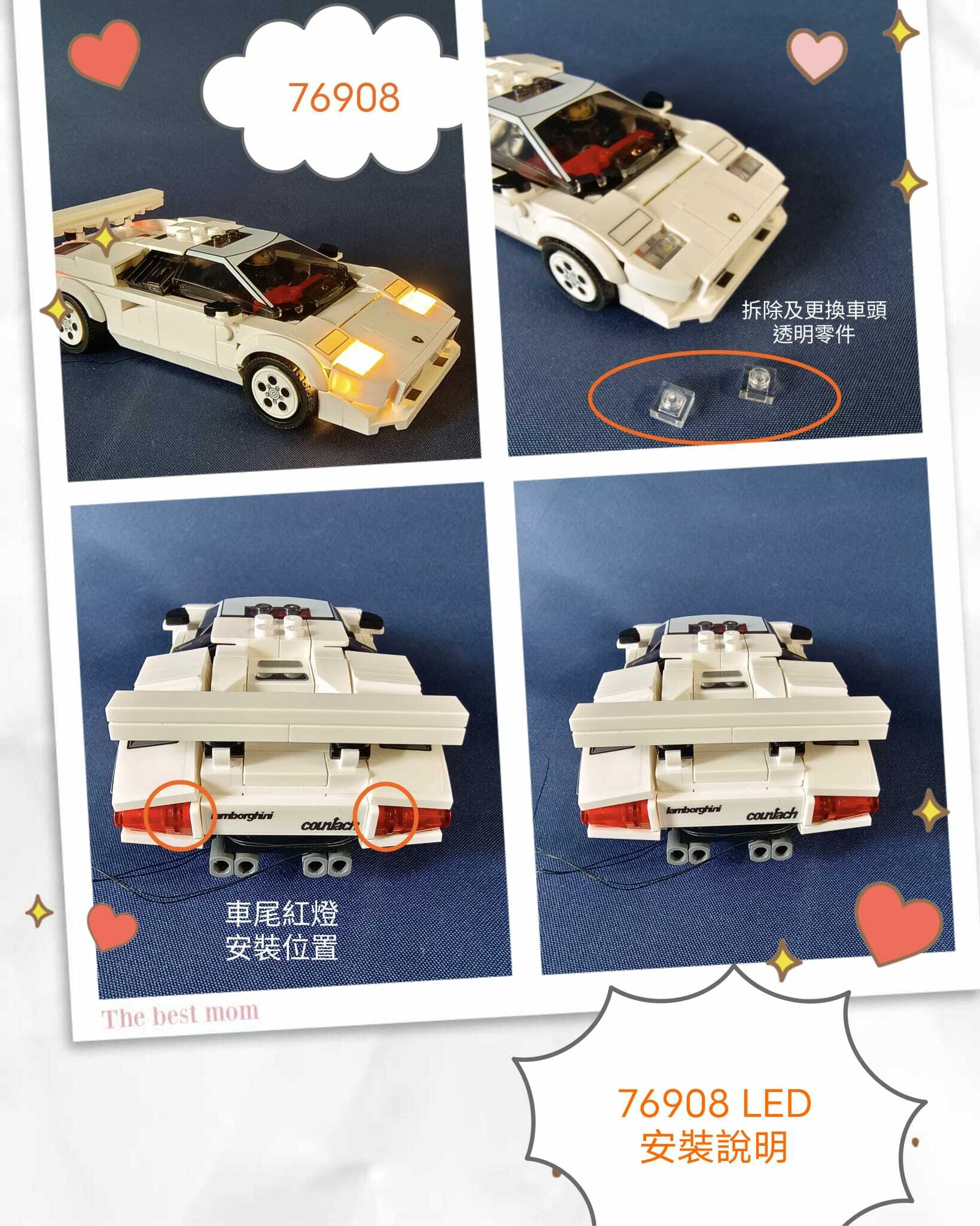 moc LED light for LEGO Speed Champions 76908 : Lamborghini Countach 林寶堅尼