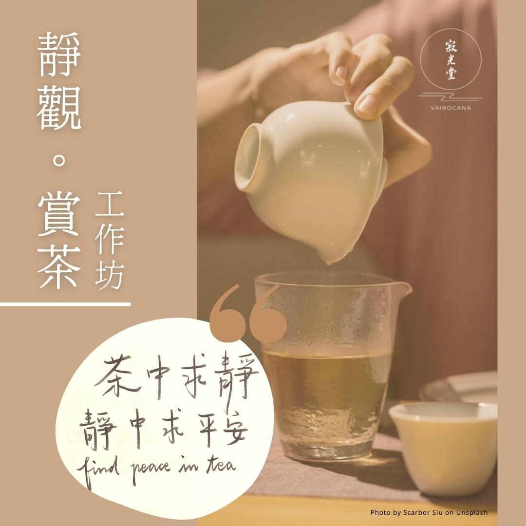 Mindful Tea Appreciation Workshop