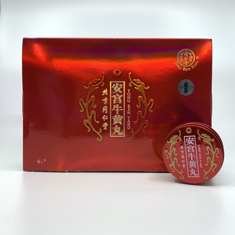 北京同仁堂安宮牛黃丸6丸