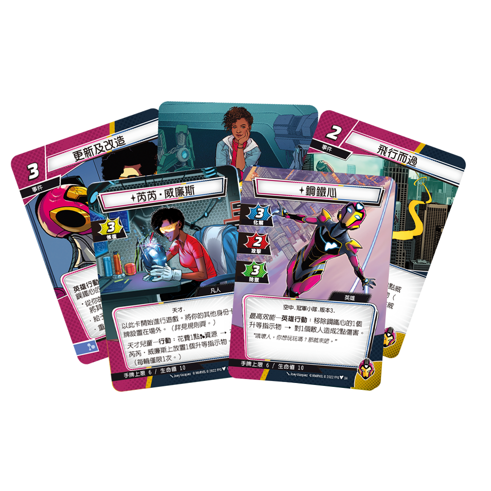 Marvel Champions: Ironheart Hero Pack 漫威傳奇再起：鋼鐵心 英雄包