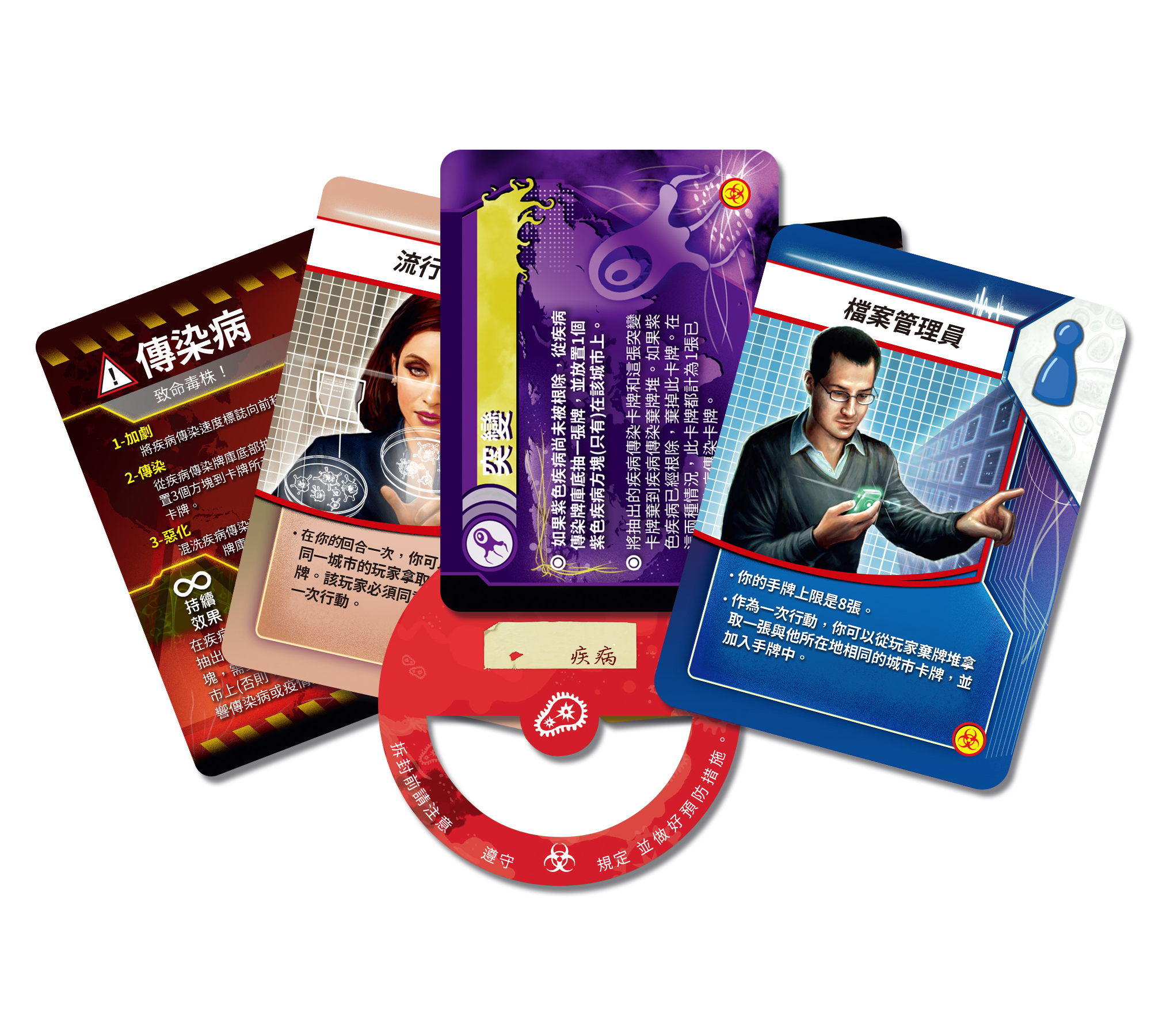 Pandemic: On the Brink 瘟疫危機擴充：爆發邊緣