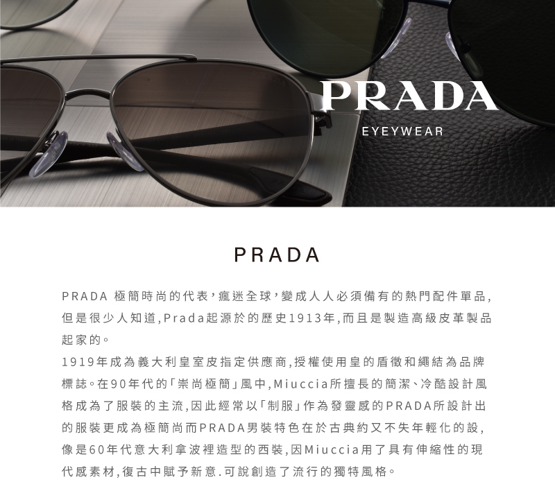 【PRADA】VPR A13-F 16K-1O1-54mm 方框光學眼鏡 #新鏡臂設計 ♥