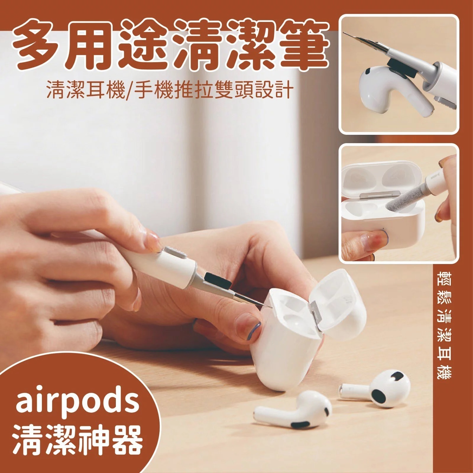 美國Appena 耳機清潔套裝（一套兩支）【10/19 截單，預計 :10月尾至11月中發貨】】