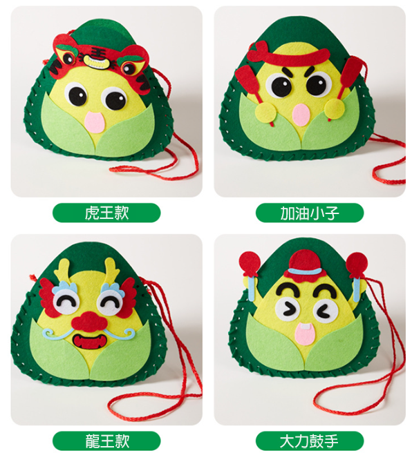 DIY卡通粽子背包材料包 M6273