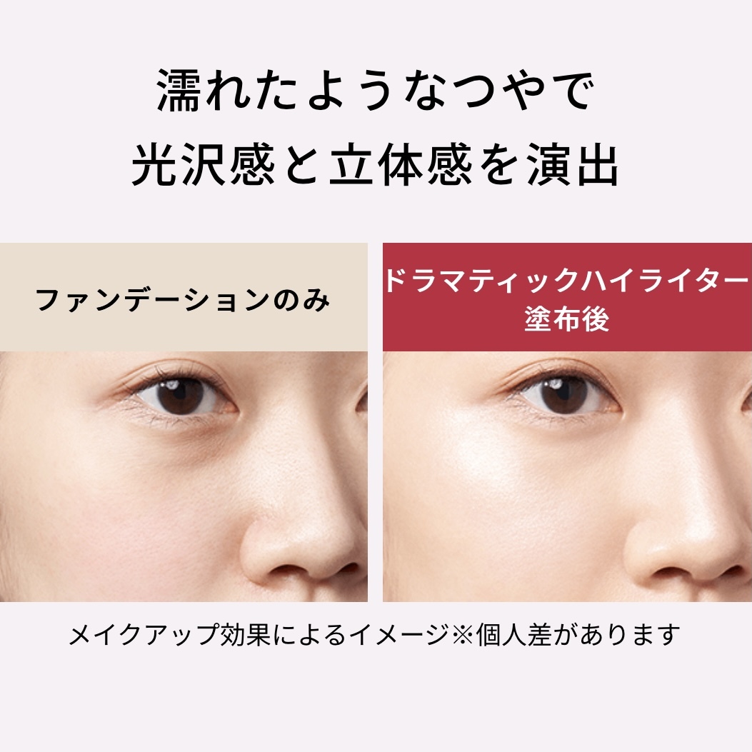 MAQUILLAGE Dramatic Highlighter SPF30 PA+++ 高光霜