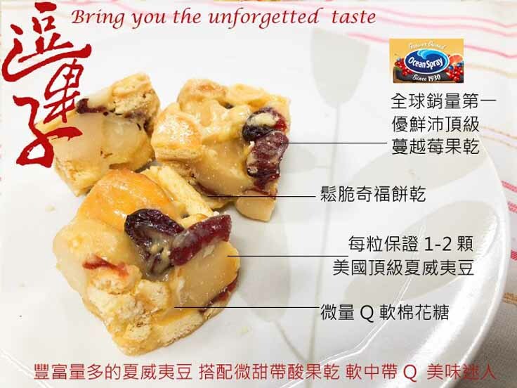 逗果子禮盒(20入)