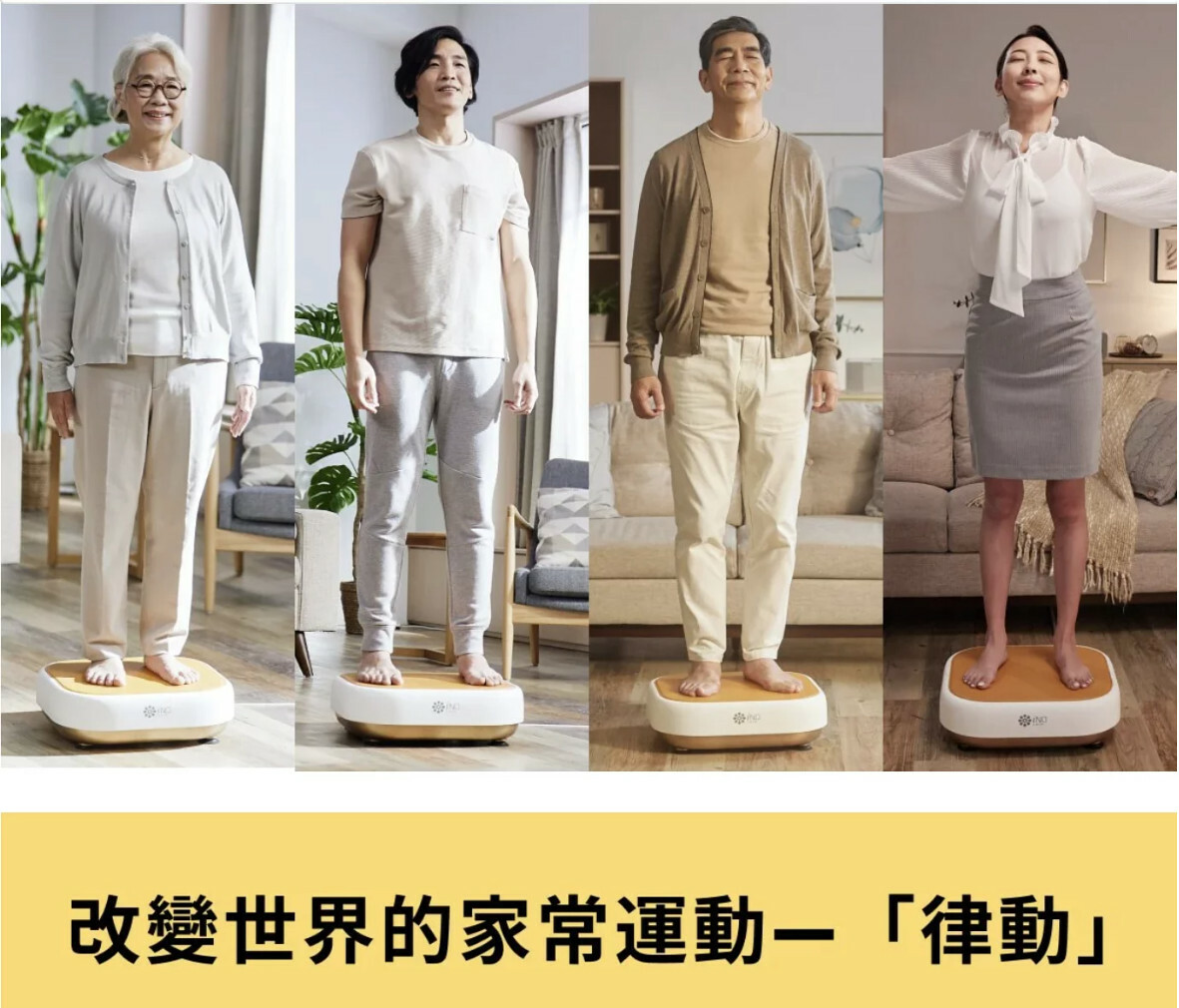 台灣 iNO太空人律動機｜居家運動｜復健者｜長輩｜運動前後肌肉放鬆｜原裝行貨（包送貨安裝【10/19 截單，預計 :10月尾至11月中發貨】】
