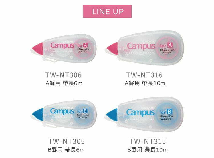 Campus 象牙白修正帶｜KOKUYO 日本