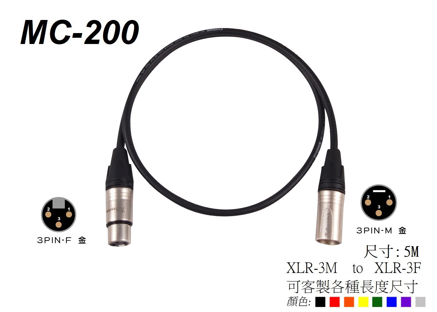 Stander Stander MC-200 5M 麥克風線 — 三峽麥克風｜YA! 玩音樂
